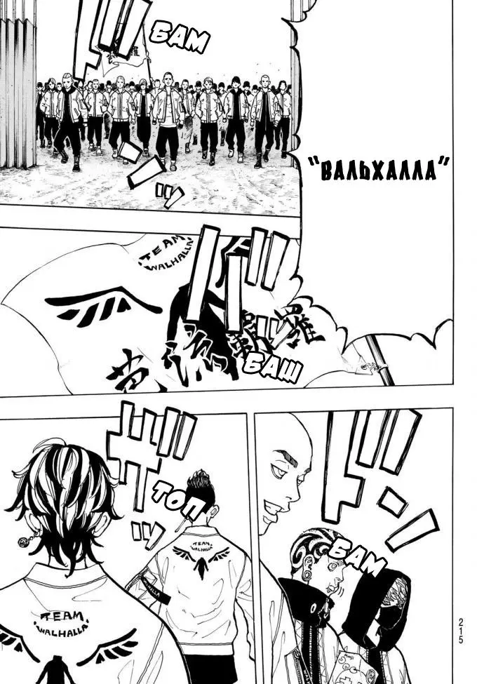 Read Tokyo Revengers RU Manga Online