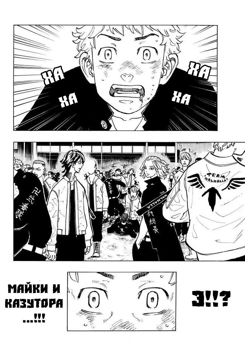 Read Tokyo Revengers RU Manga Online