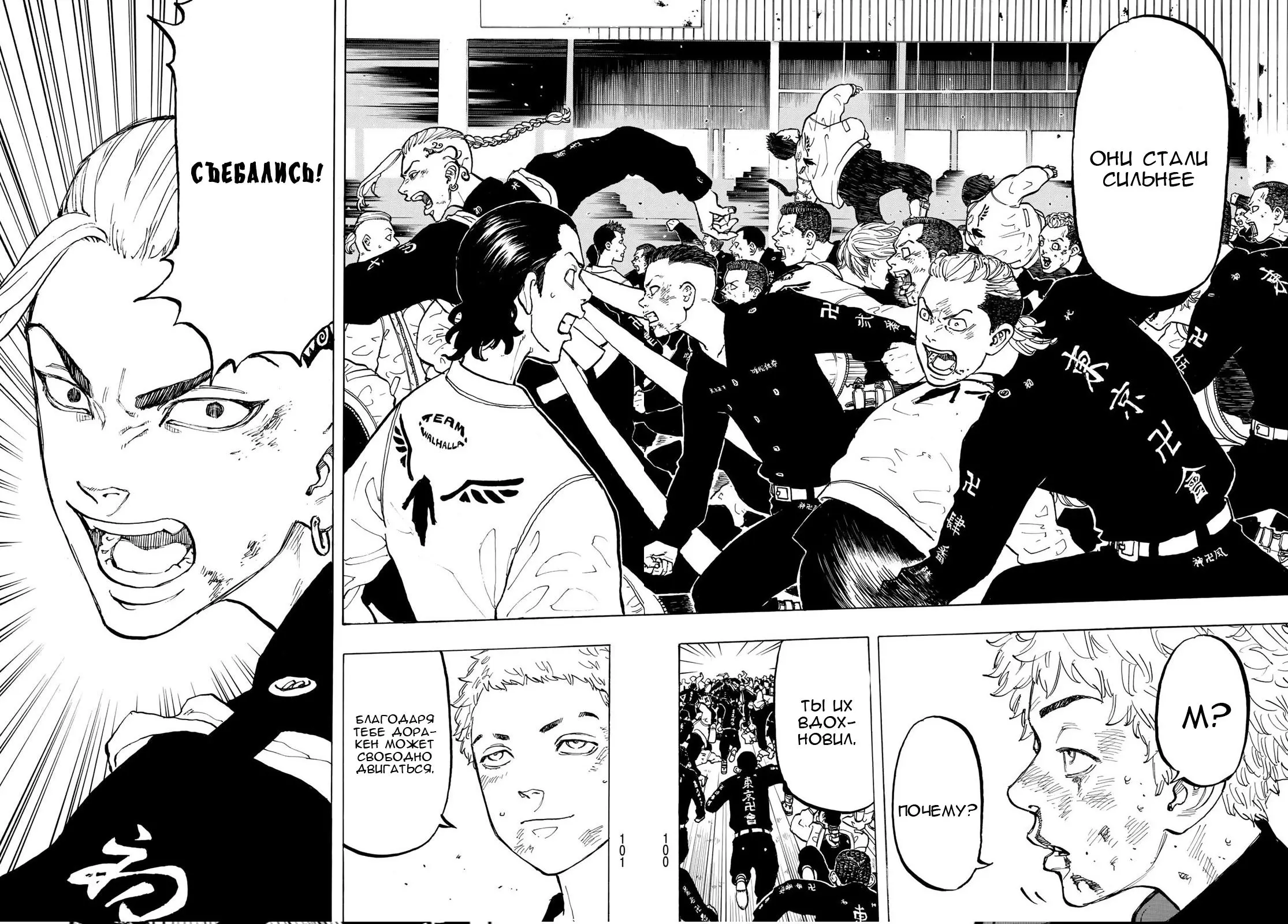 Read Tokyo Revengers RU Manga Online