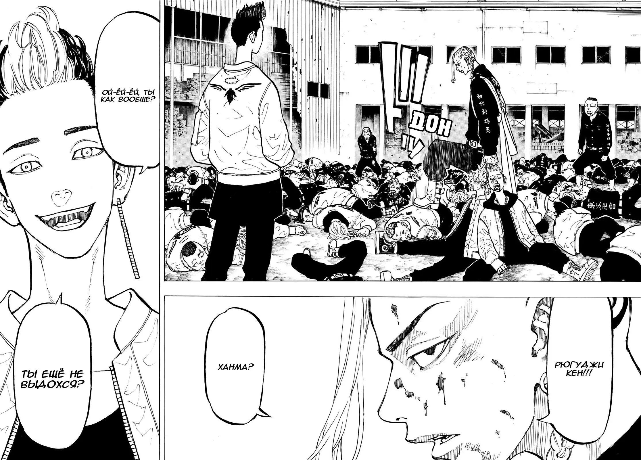 Read Tokyo Revengers RU Manga Online