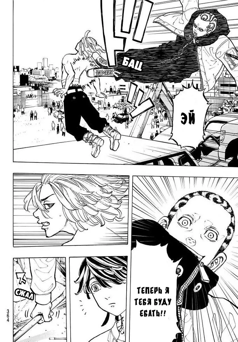 Read Tokyo Revengers RU Manga Online
