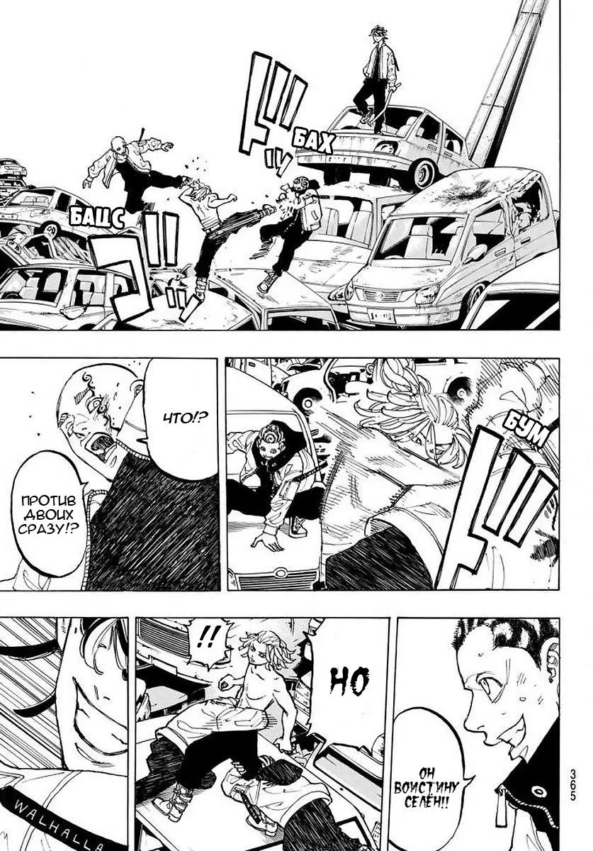 Read Tokyo Revengers RU Manga Online