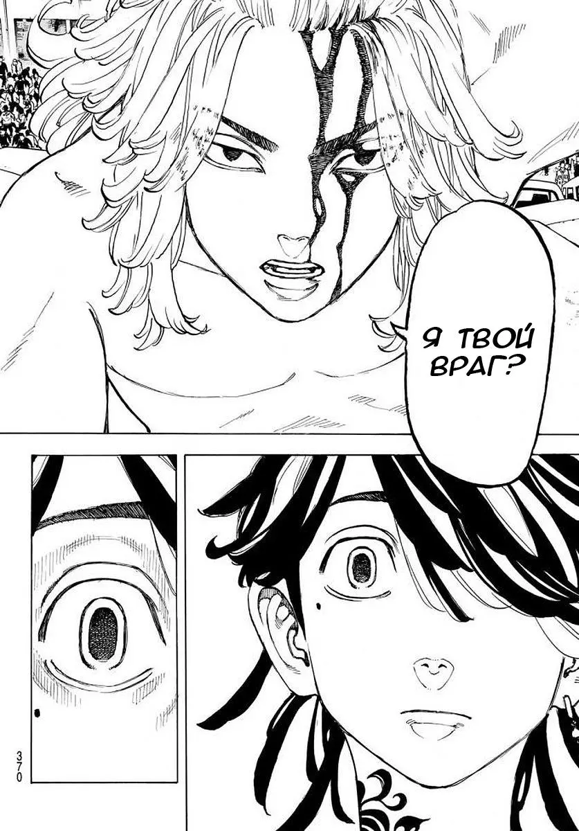 Read Tokyo Revengers RU Manga Online