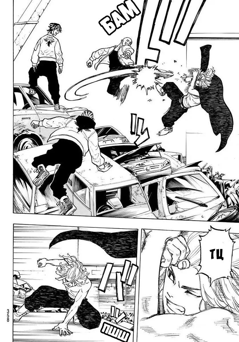 Read Tokyo Revengers RU Manga Online