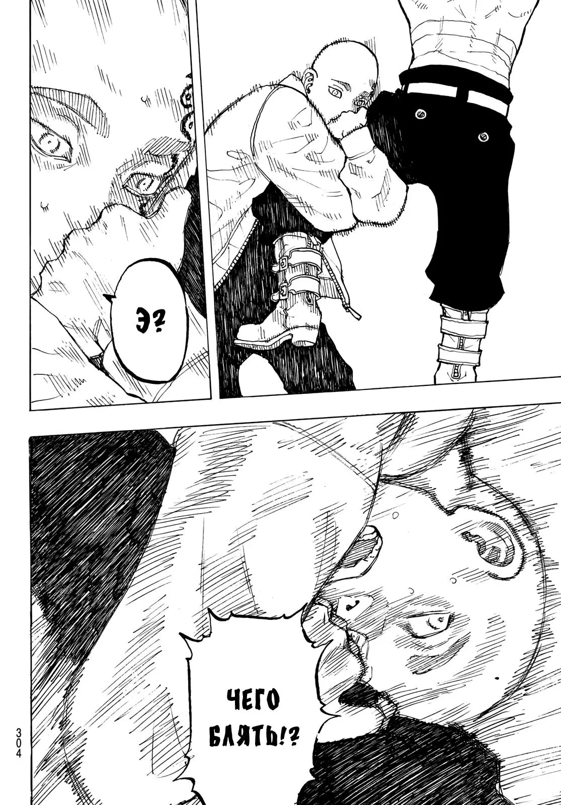 Read Tokyo Revengers RU Manga Online