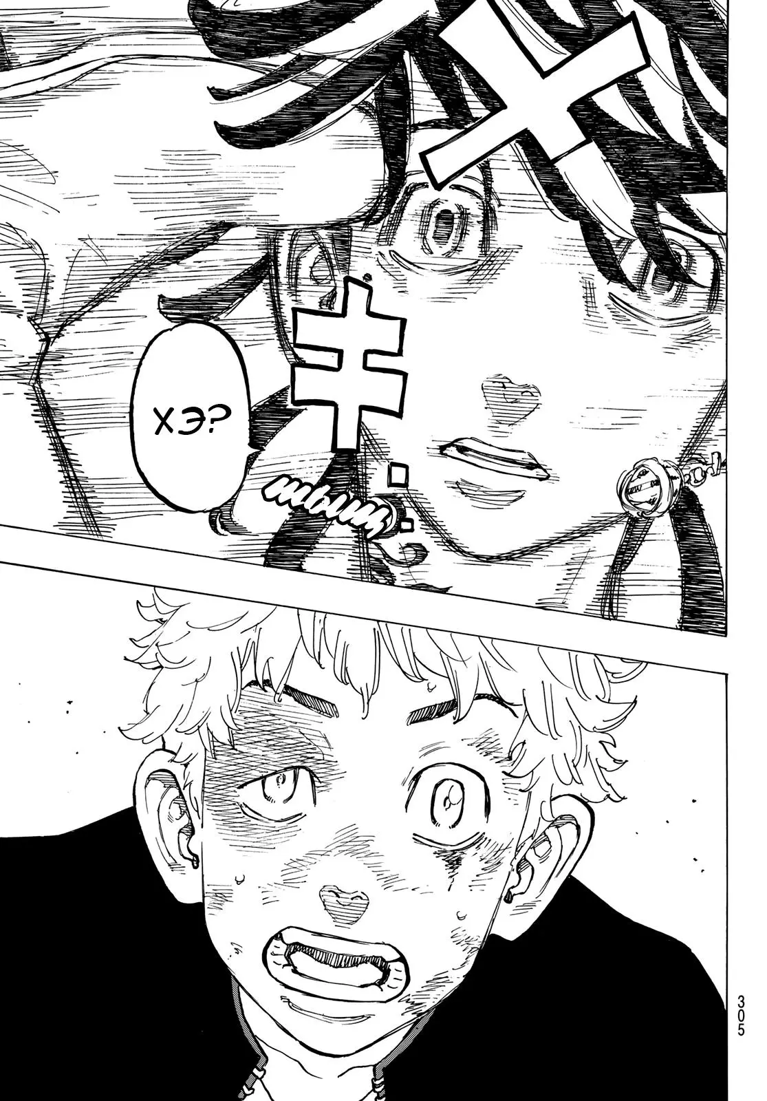 Read Tokyo Revengers RU Manga Online