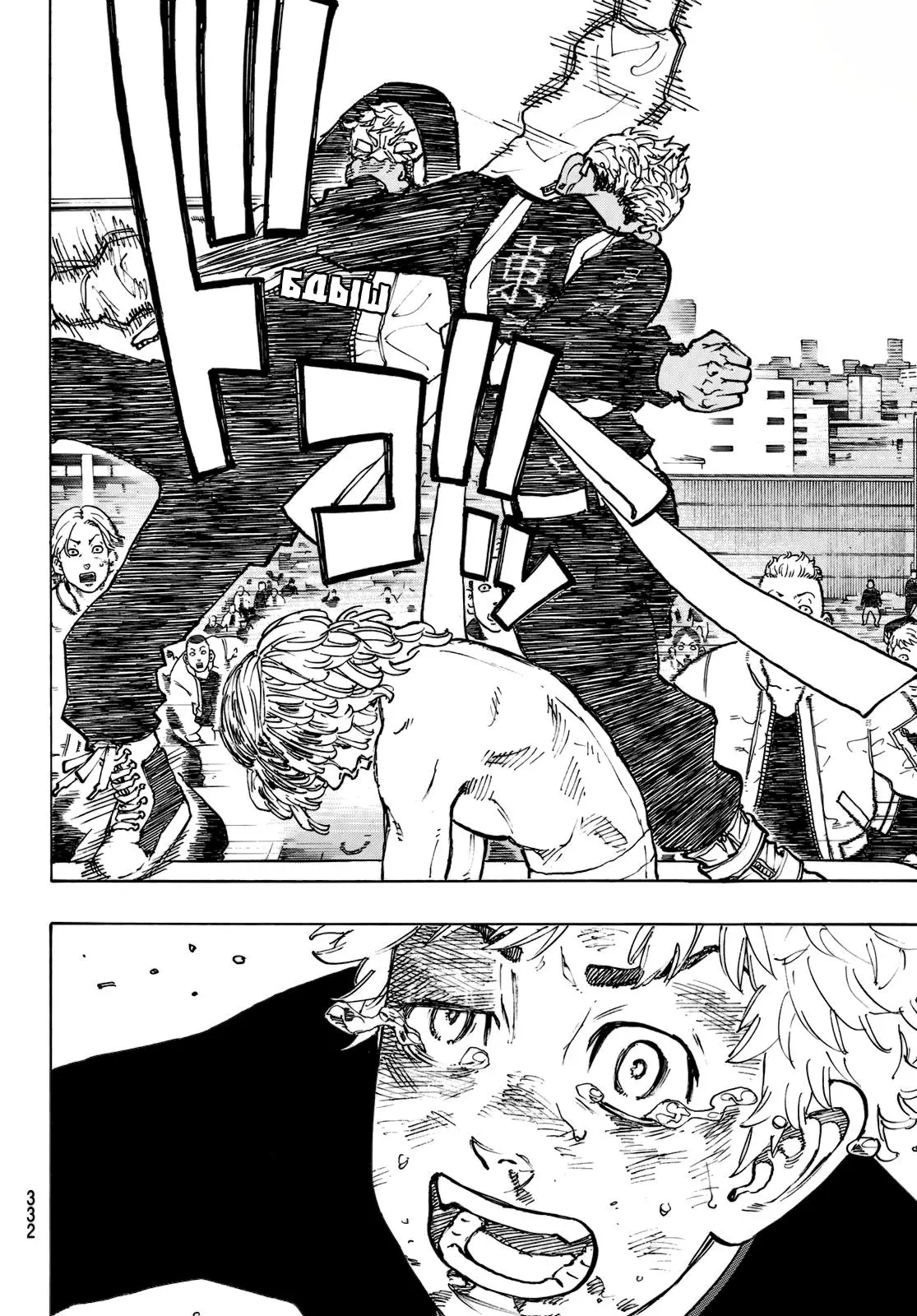 Read Tokyo Revengers RU Manga Online