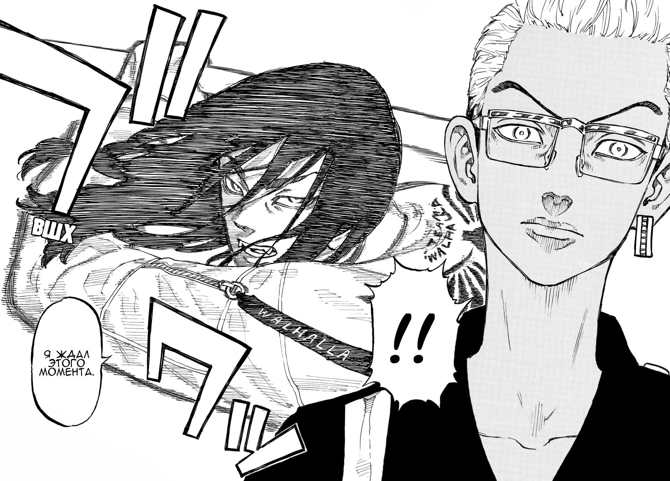 Read Tokyo Revengers RU Manga Online