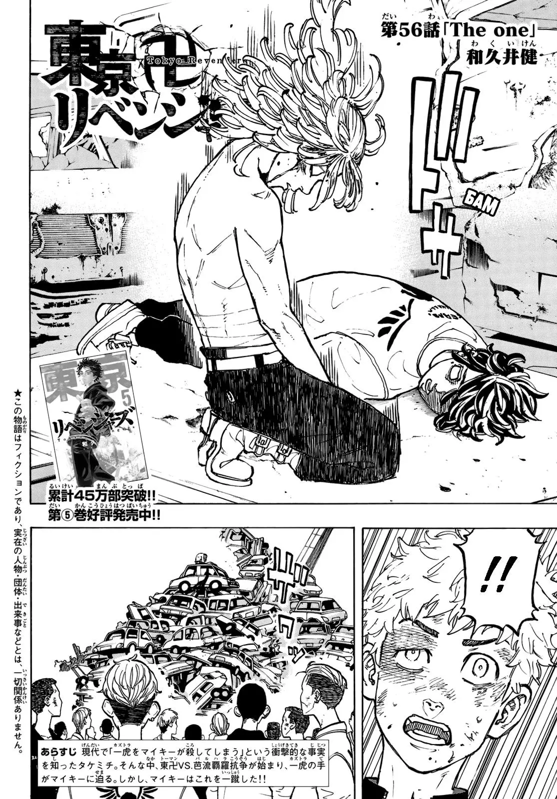 Read Tokyo Revengers RU Manga Online
