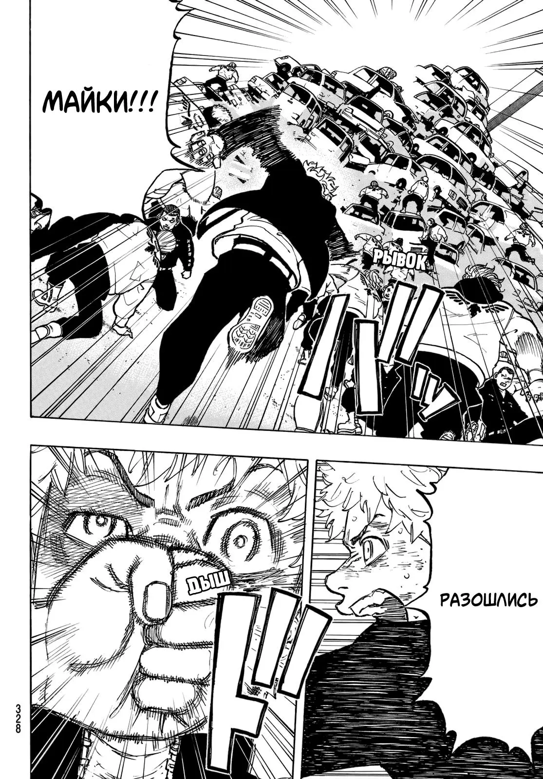 Read Tokyo Revengers RU Manga Online
