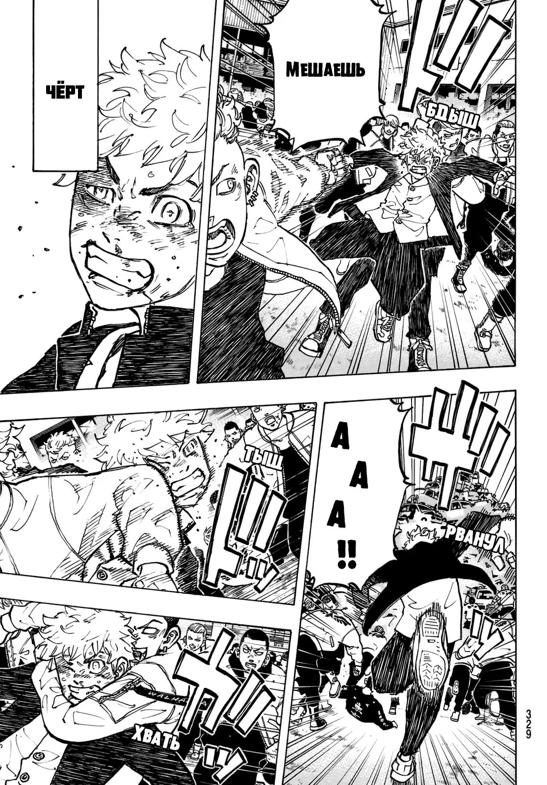 Read Tokyo Revengers RU Manga Online