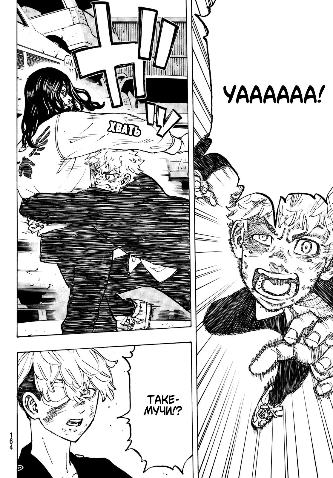 Read Tokyo Revengers RU Manga Online