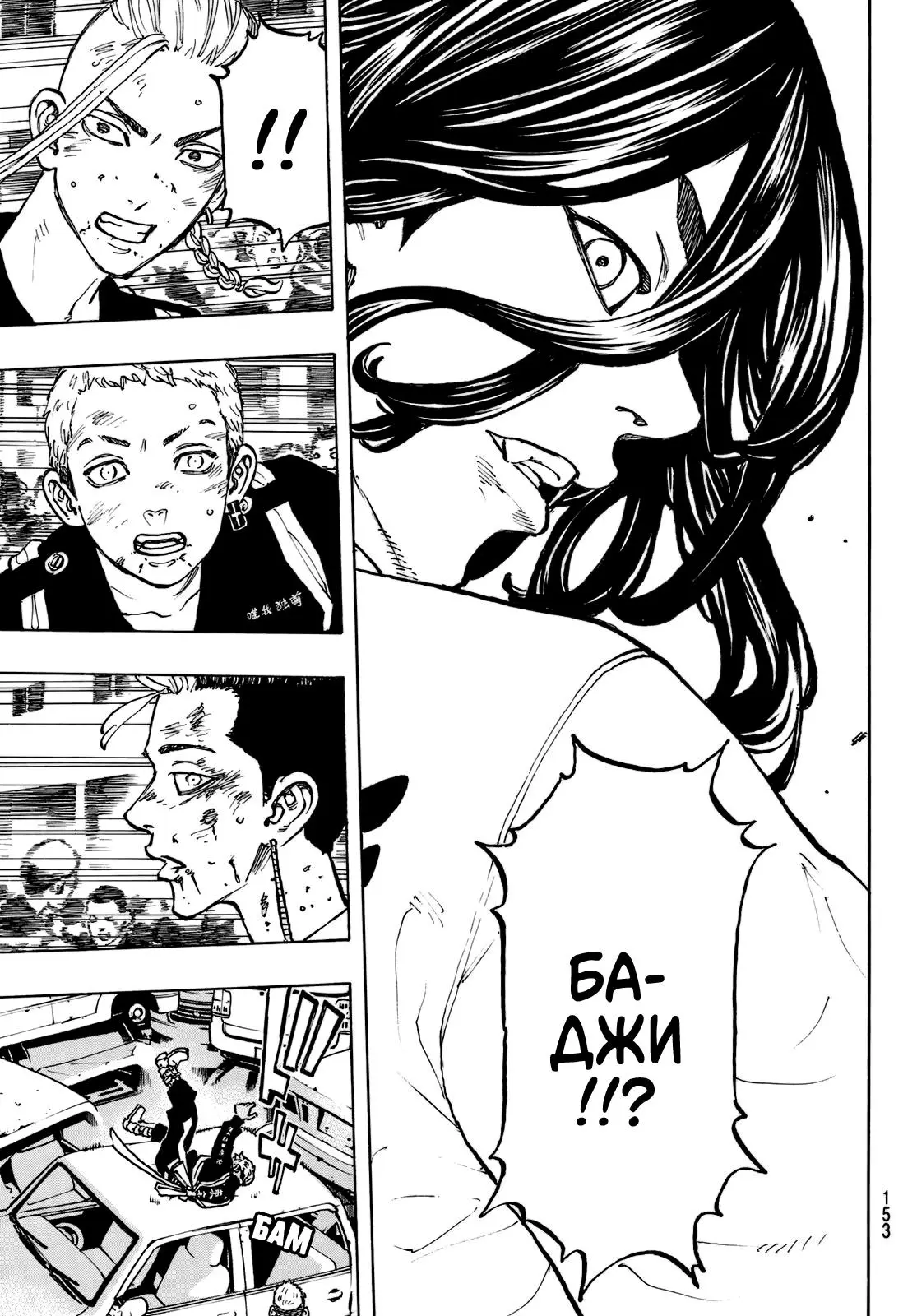 Read Tokyo Revengers RU Manga Online