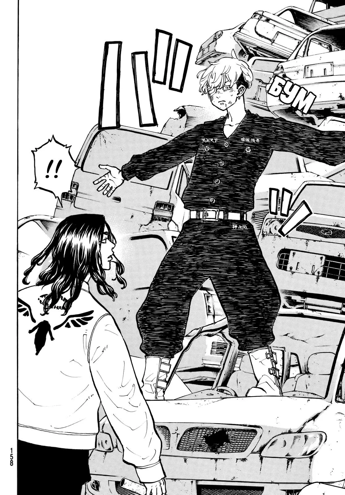 Read Tokyo Revengers RU Manga Online