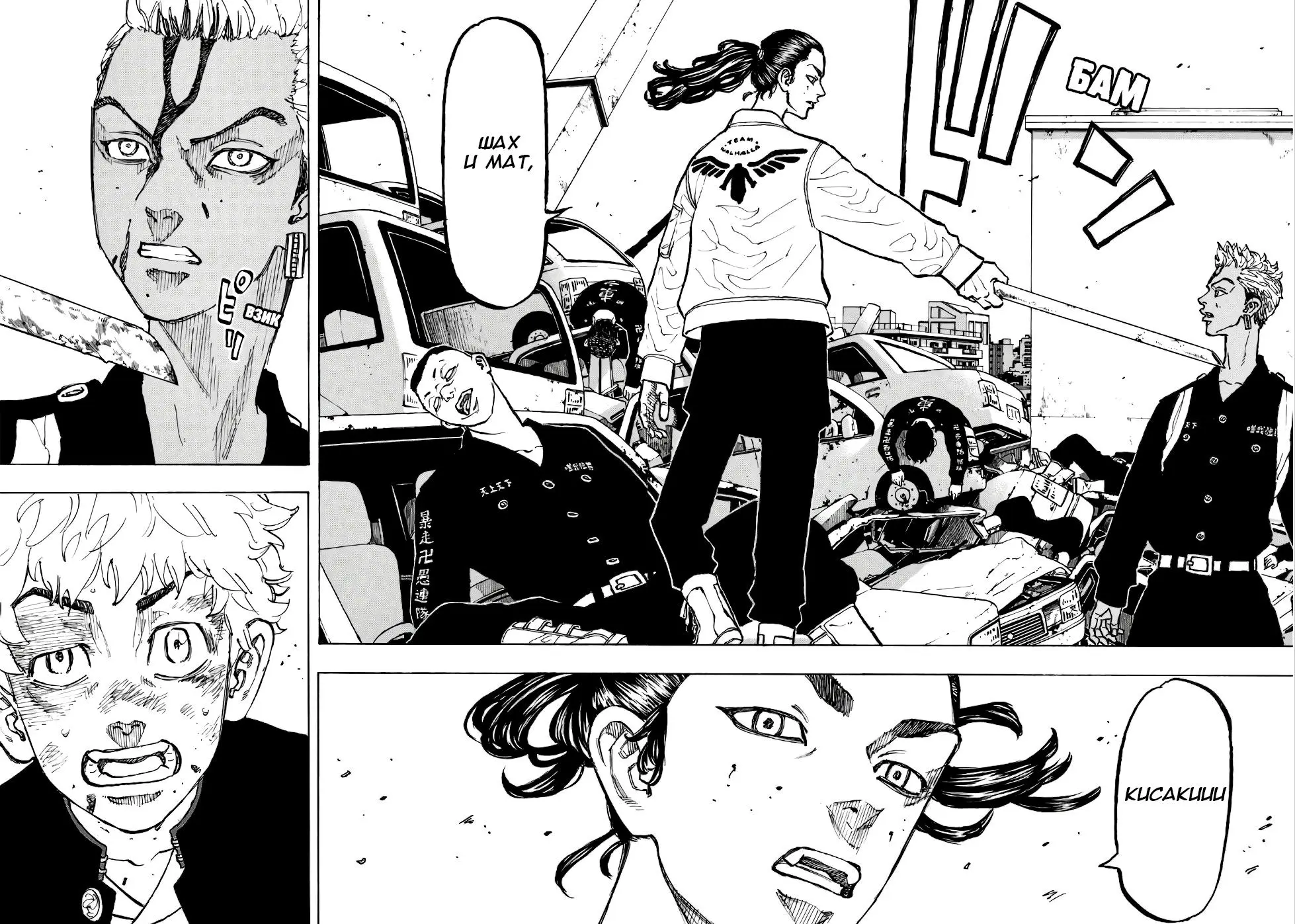 Read Tokyo Revengers RU Manga Online