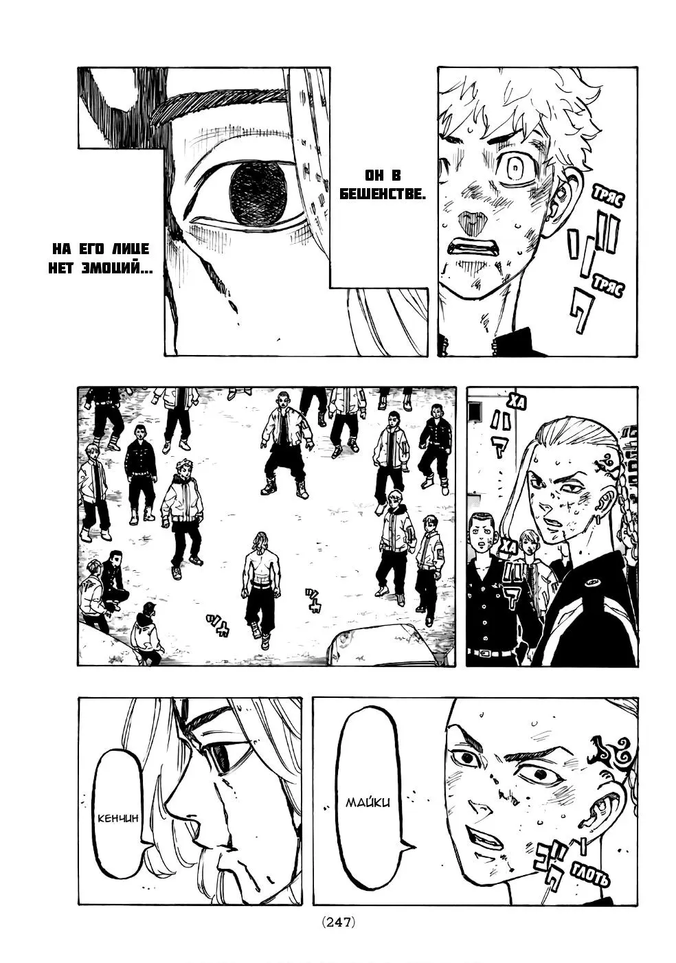 Read Tokyo Revengers RU Manga Online