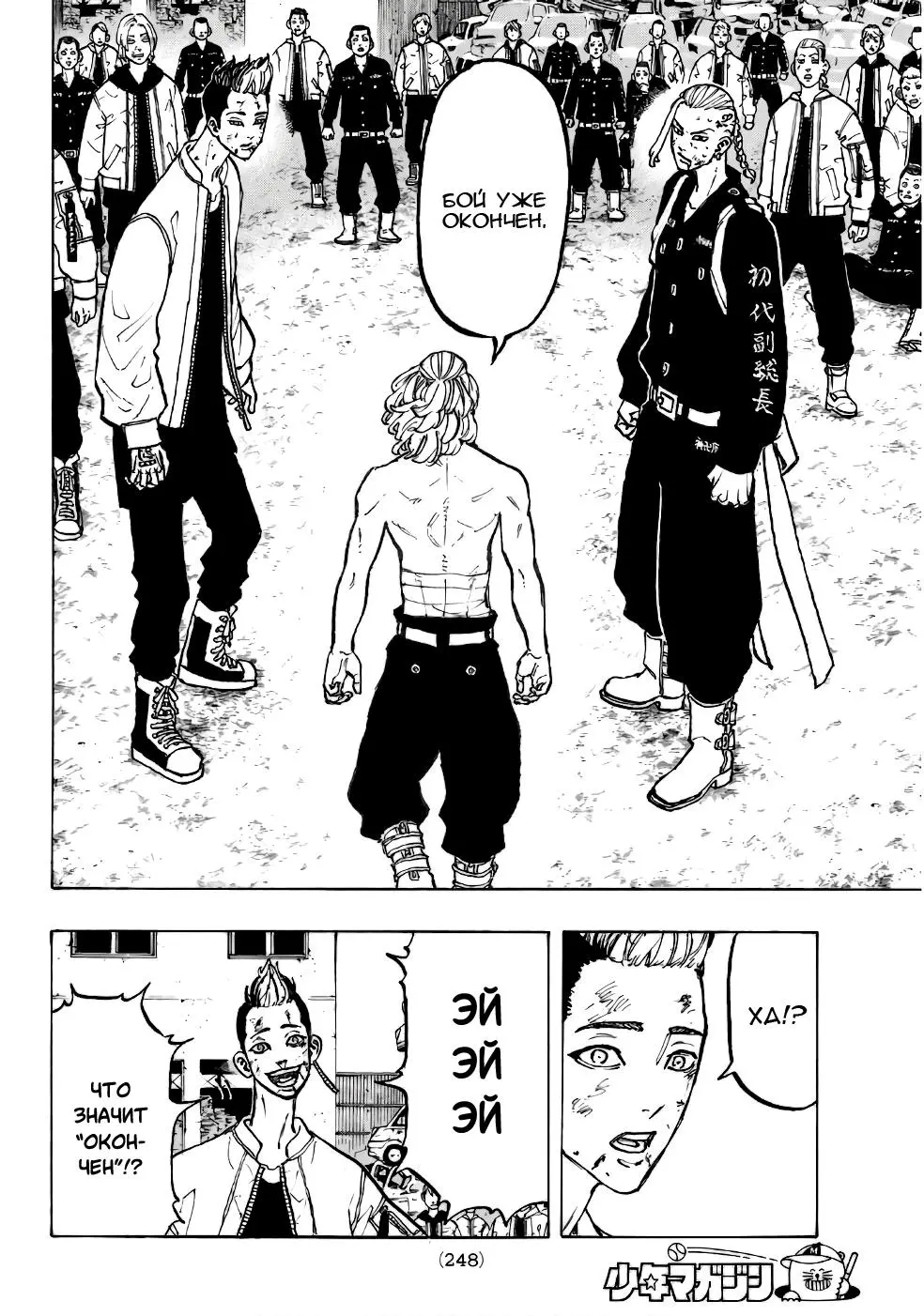 Read Tokyo Revengers RU Manga Online
