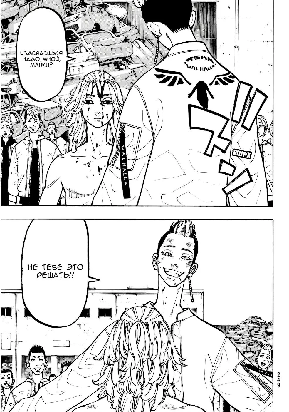 Read Tokyo Revengers RU Manga Online