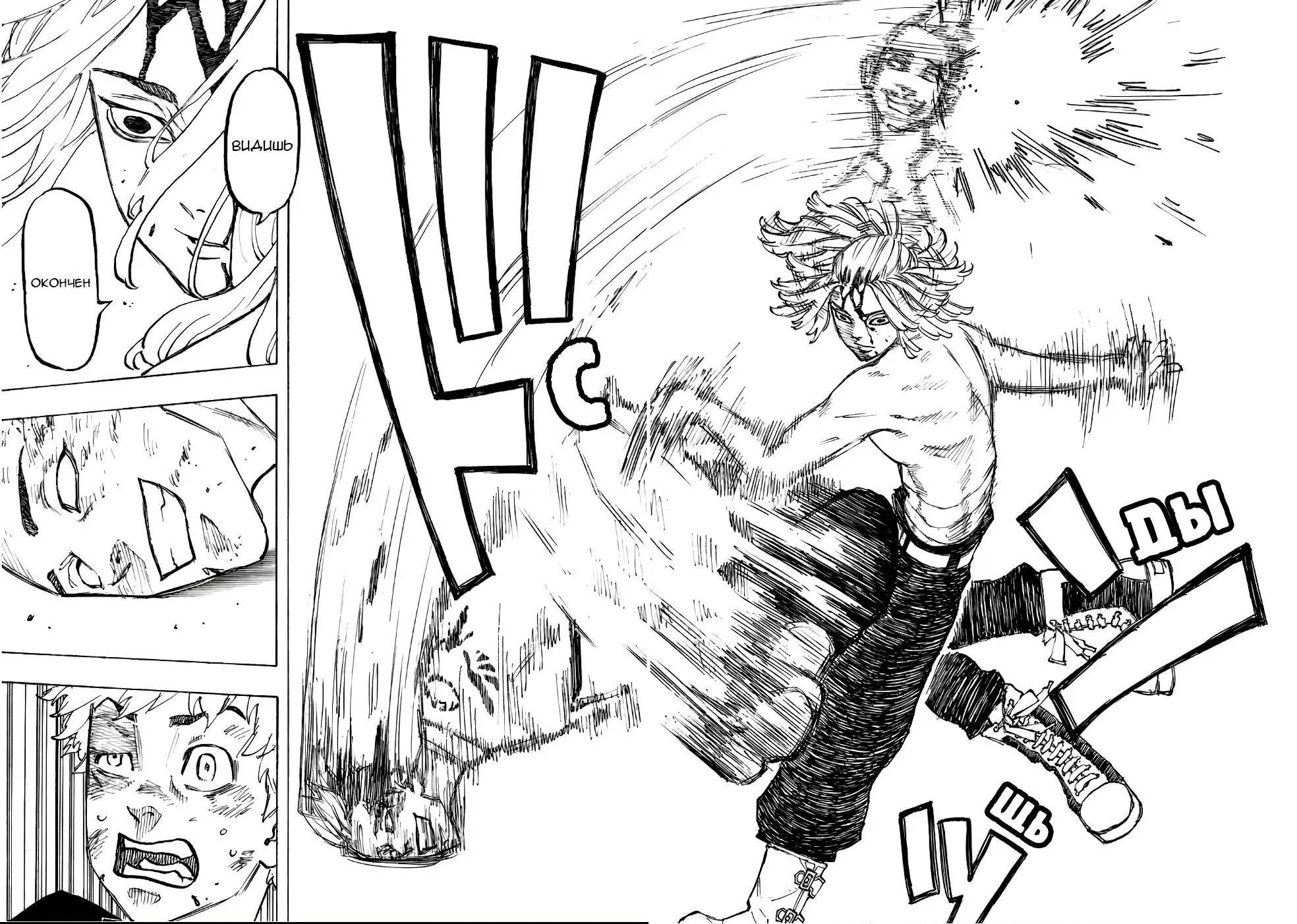 Read Tokyo Revengers RU Manga Online