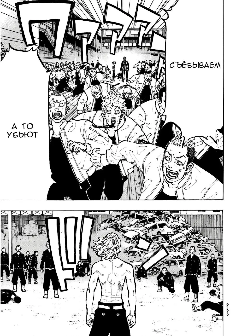 Read Tokyo Revengers RU Manga Online