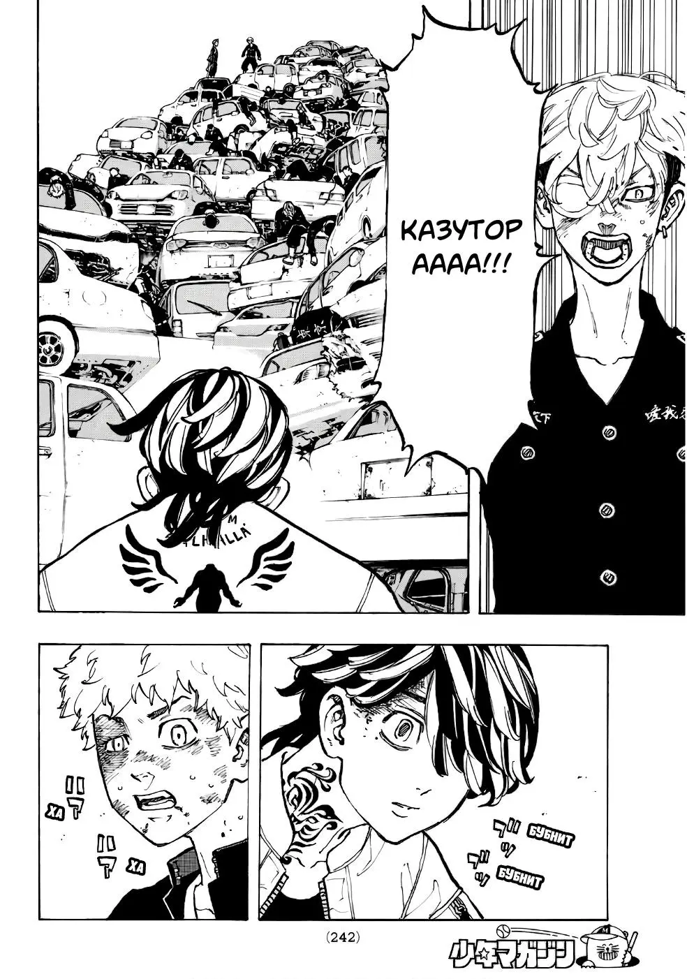 Read Tokyo Revengers RU Manga Online