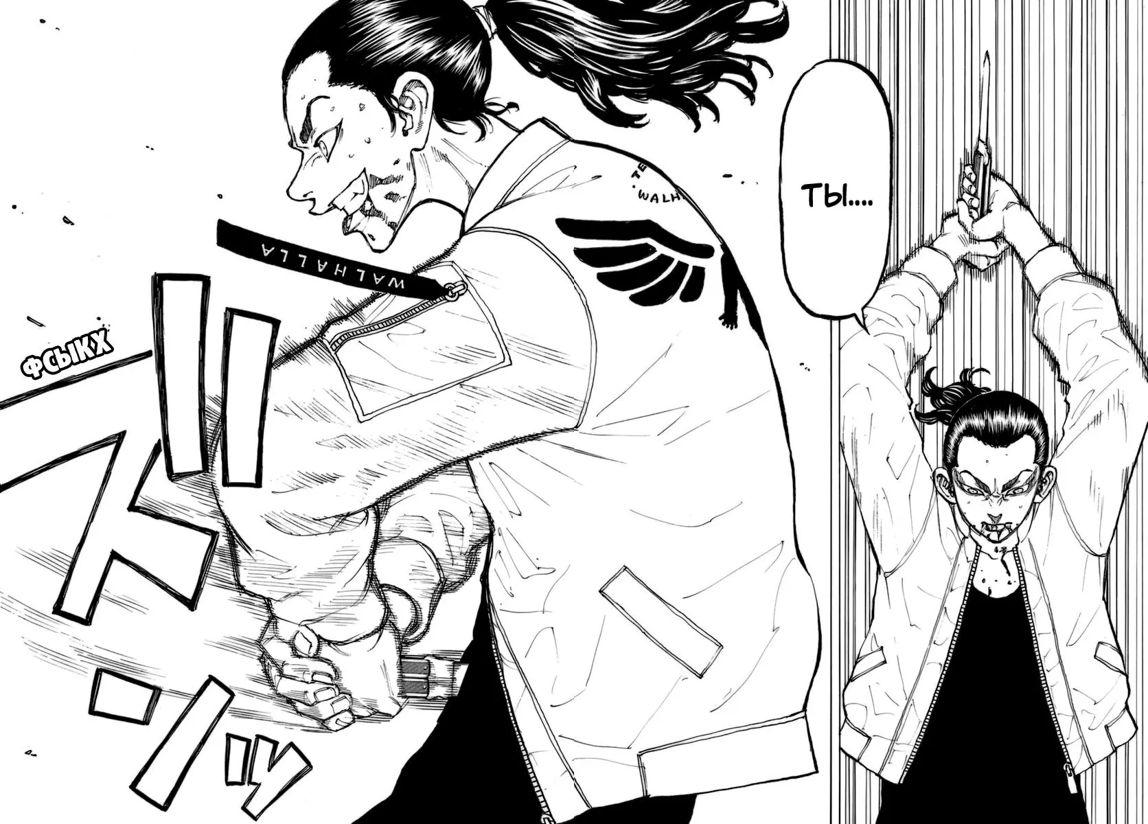 Read Tokyo Revengers RU Manga Online