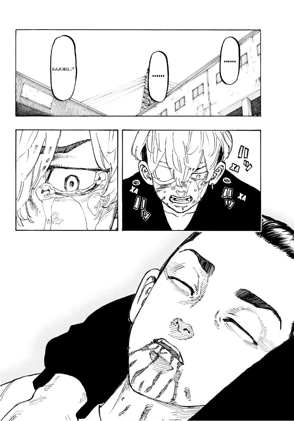 Read Tokyo Revengers RU Manga Online