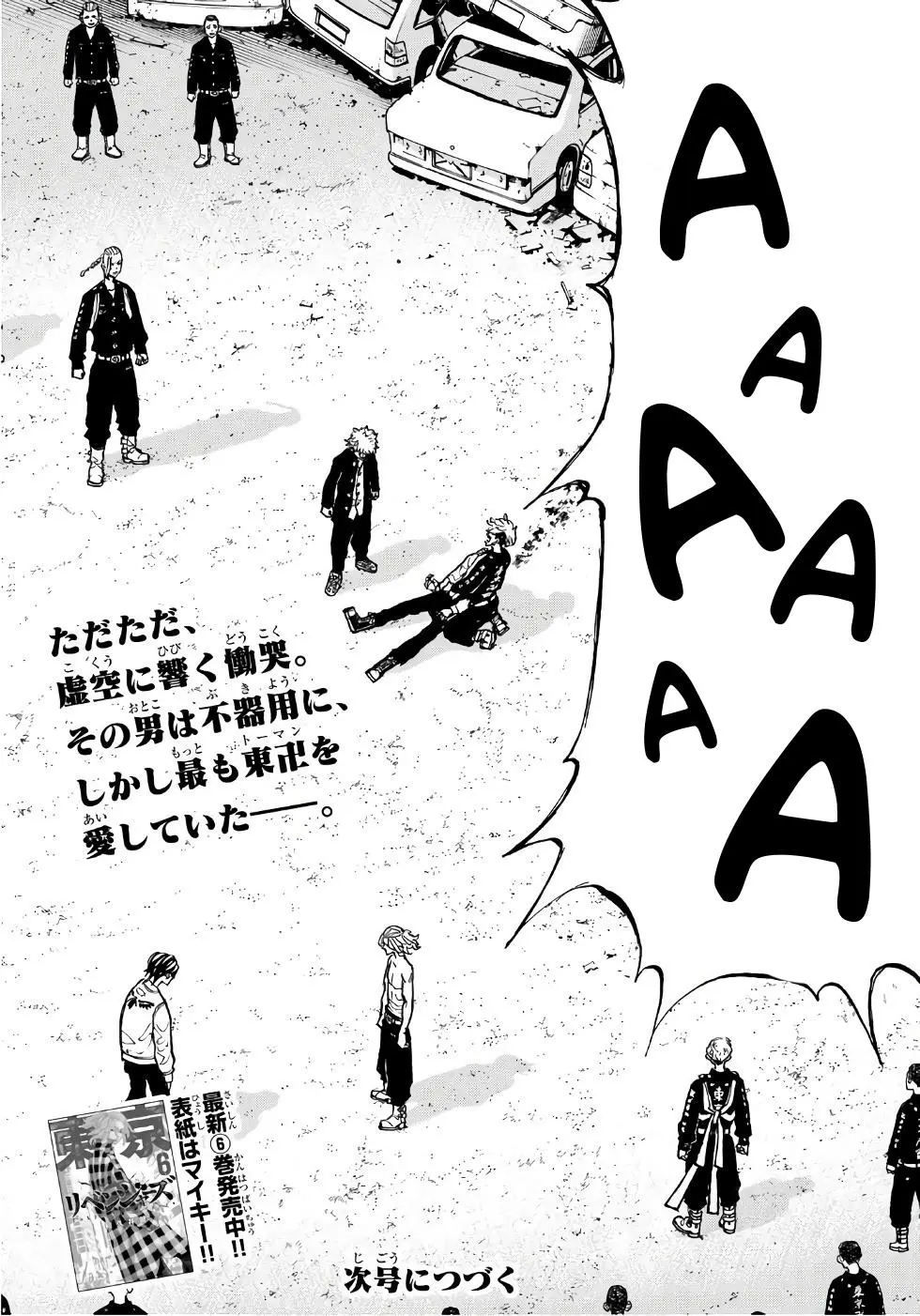 Read Tokyo Revengers RU Manga Online