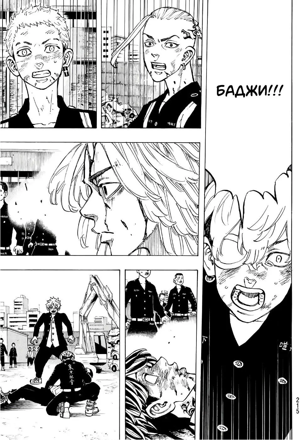 Read Tokyo Revengers RU Manga Online