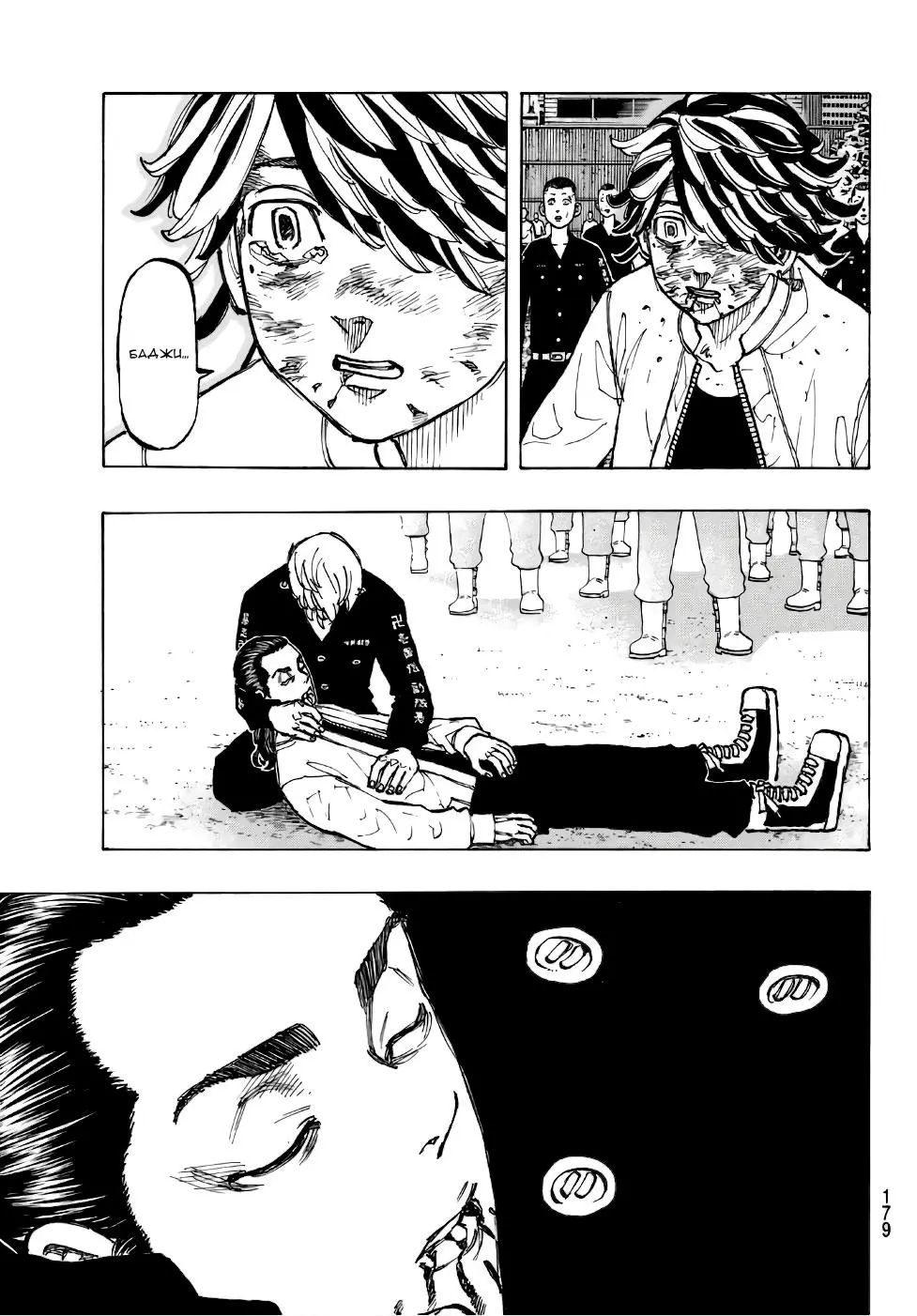 Read Tokyo Revengers RU Manga Online