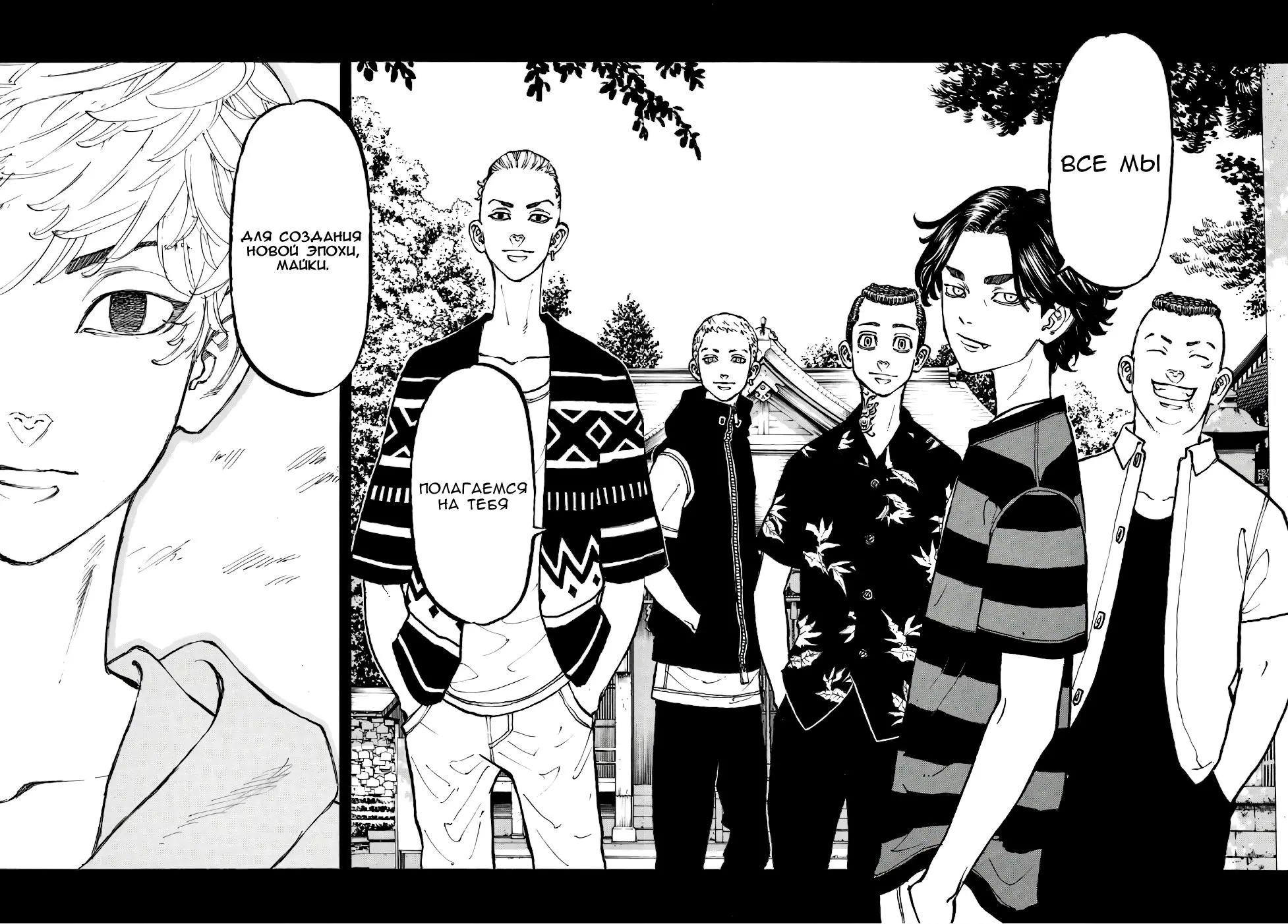 Read Tokyo Revengers RU Manga Online