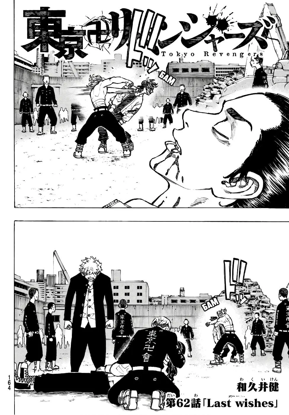 Read Tokyo Revengers RU Manga Online