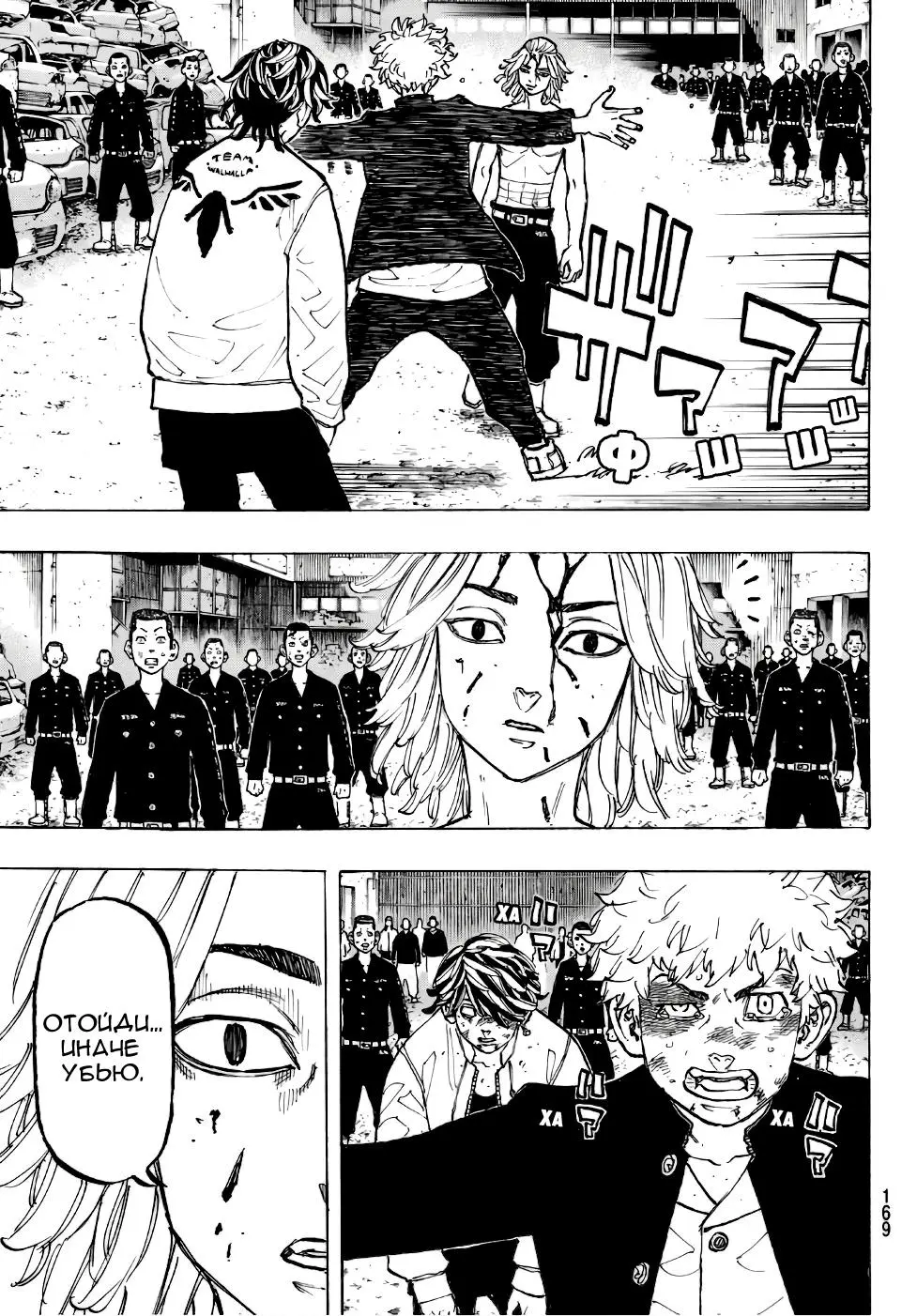 Read Tokyo Revengers RU Manga Online