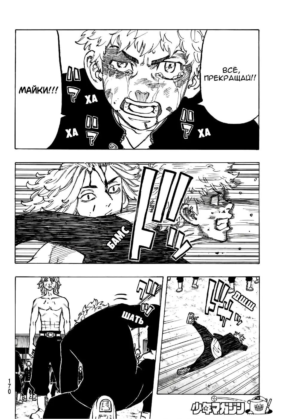 Read Tokyo Revengers RU Manga Online