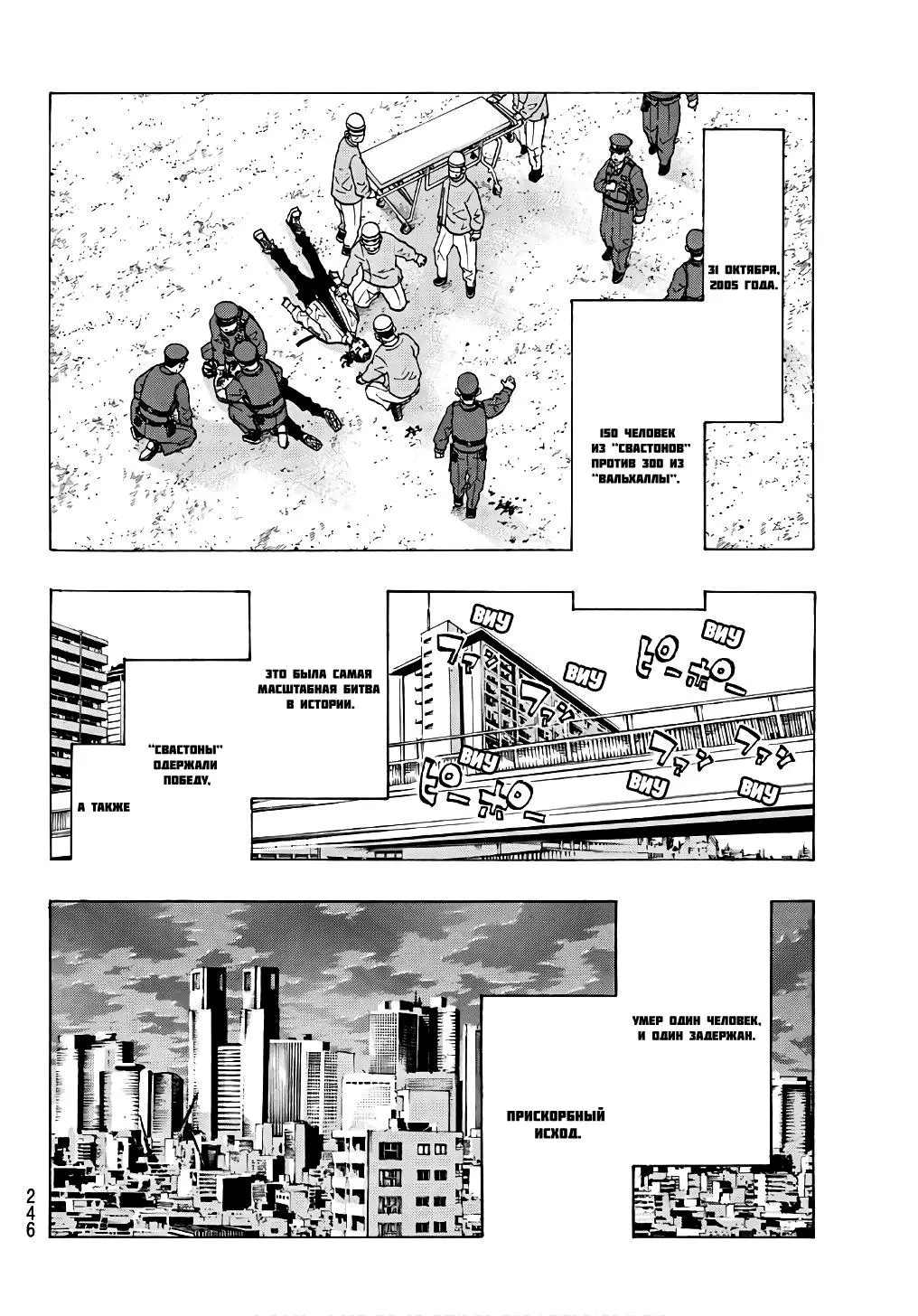 Read Tokyo Revengers RU Manga Online