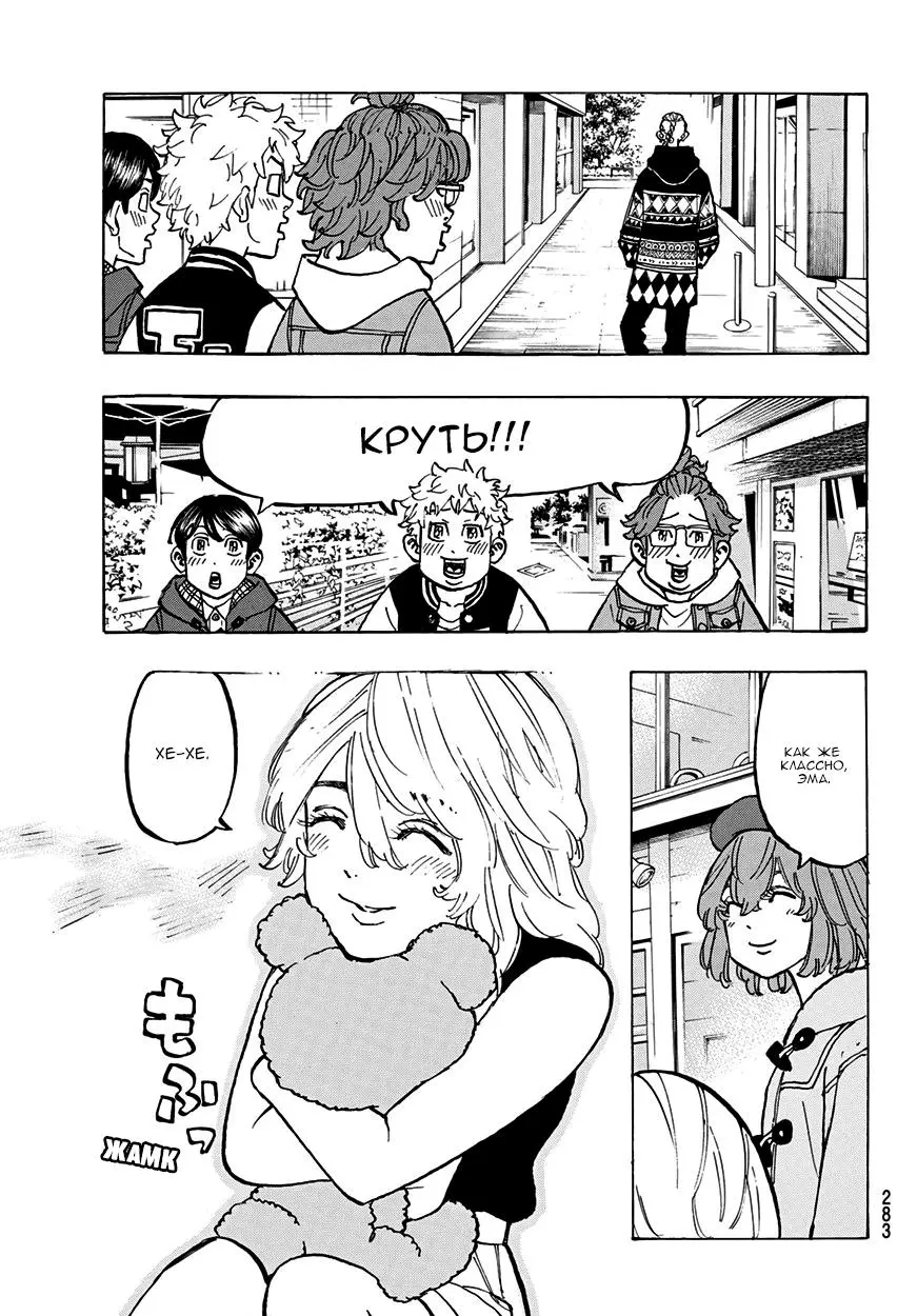 Read Tokyo Revengers RU Manga Online
