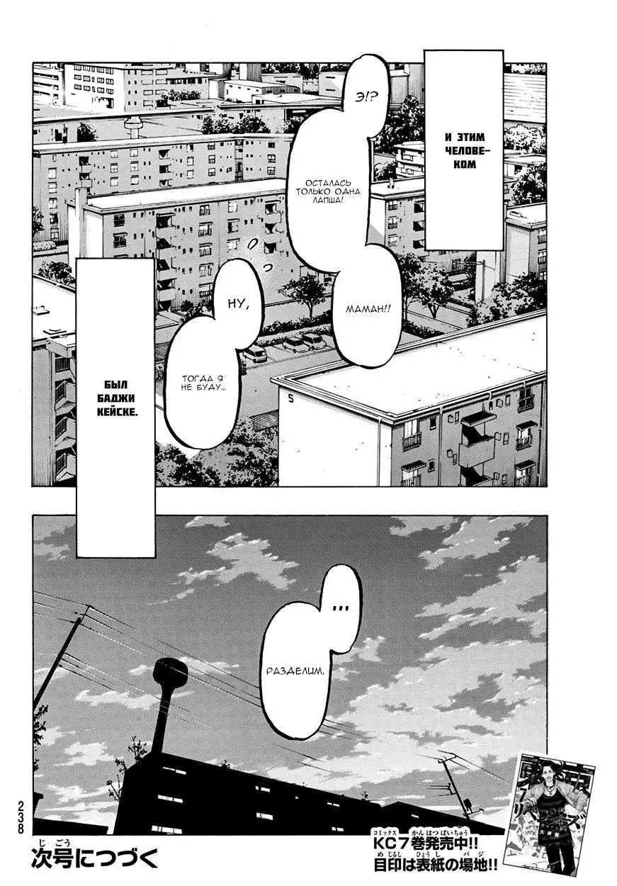 Read Tokyo Revengers RU Manga Online