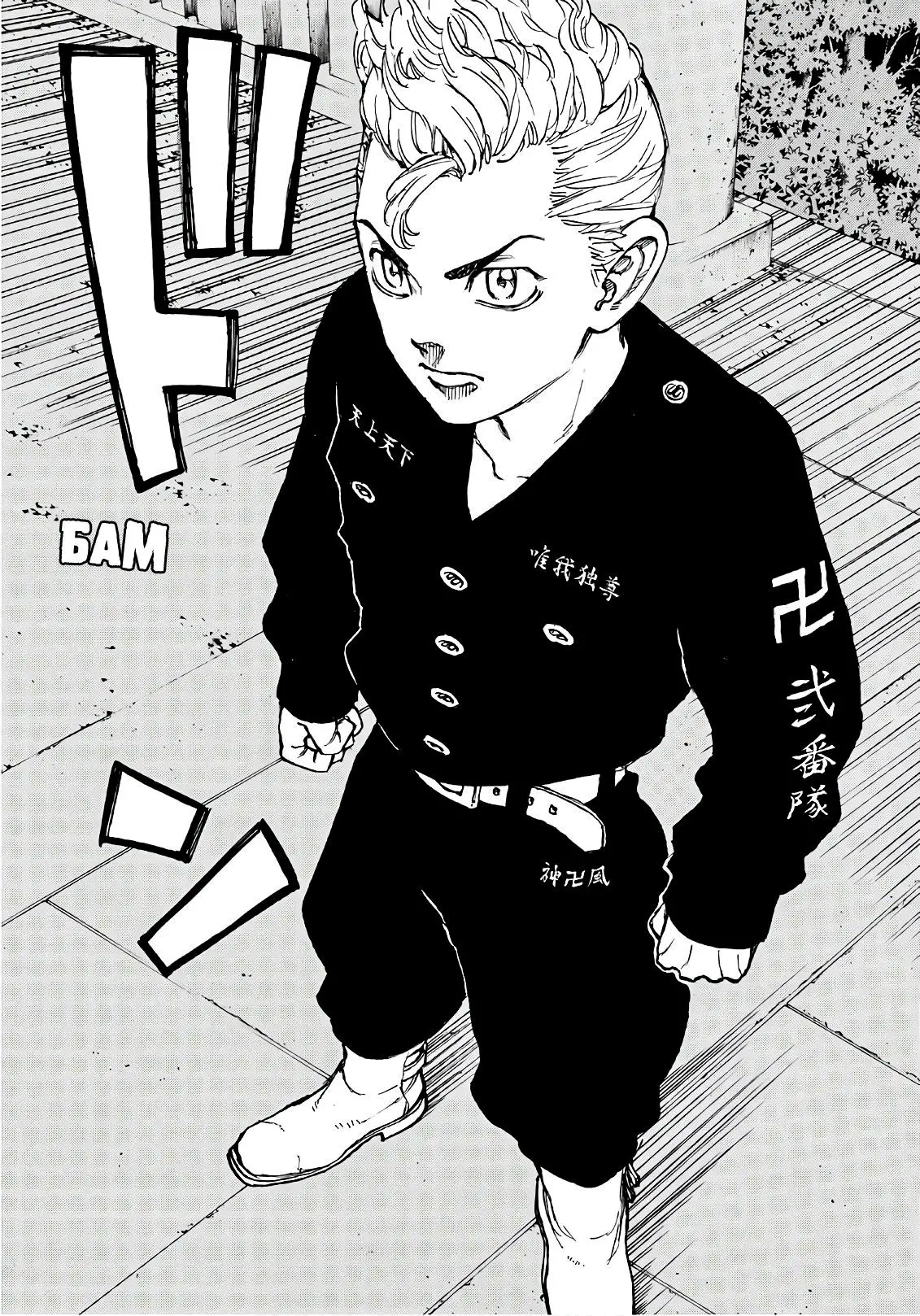 Read Tokyo Revengers RU Manga Online