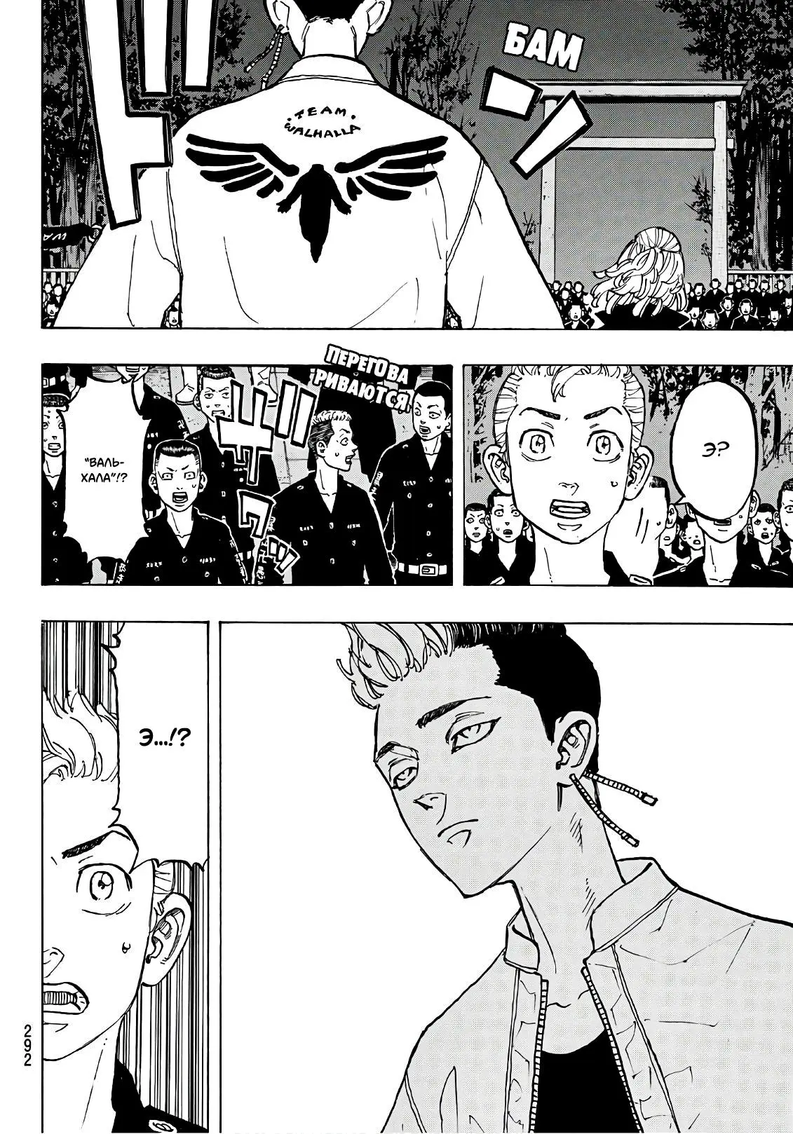 Read Tokyo Revengers RU Manga Online