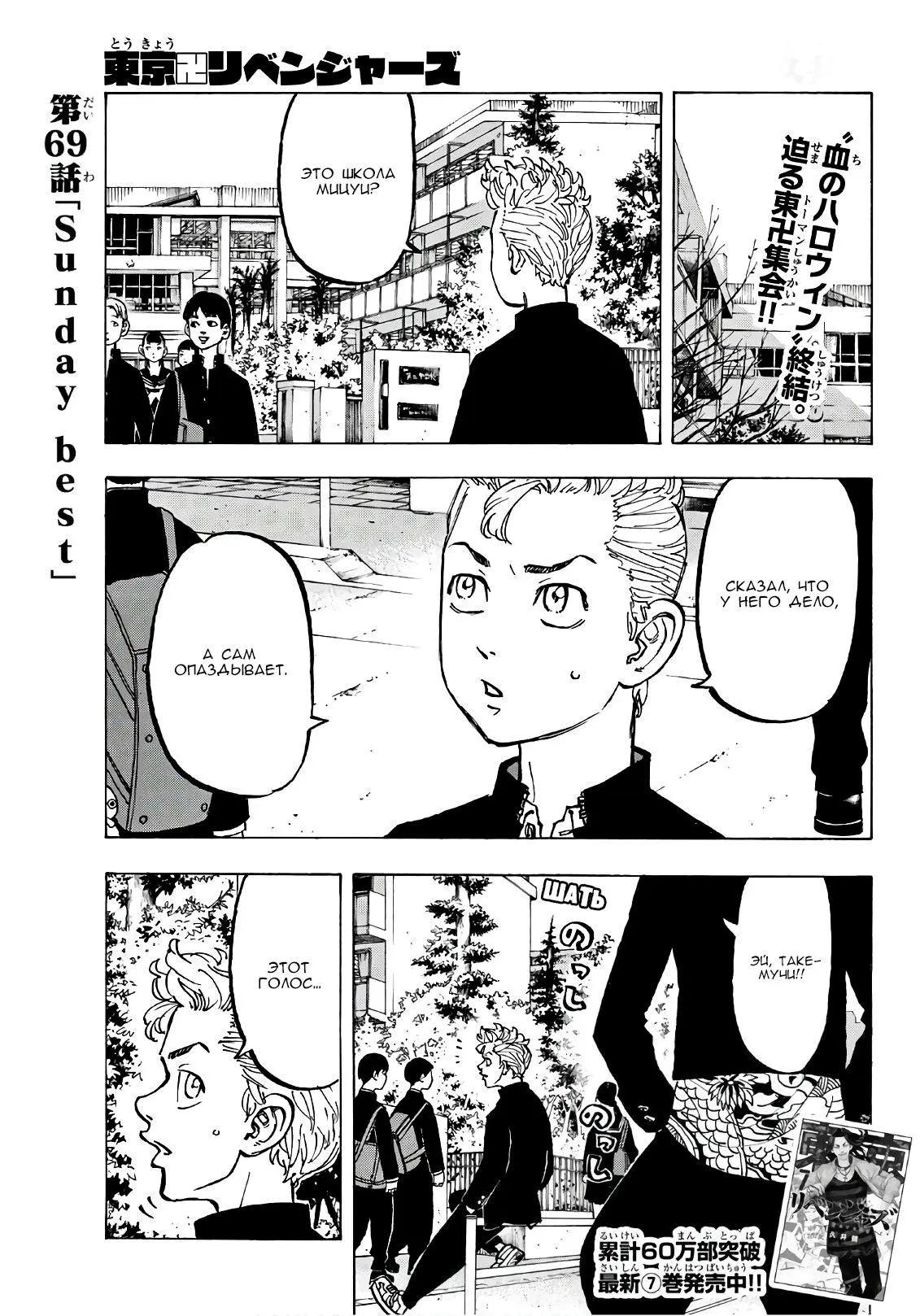 Read Tokyo Revengers RU Manga Online