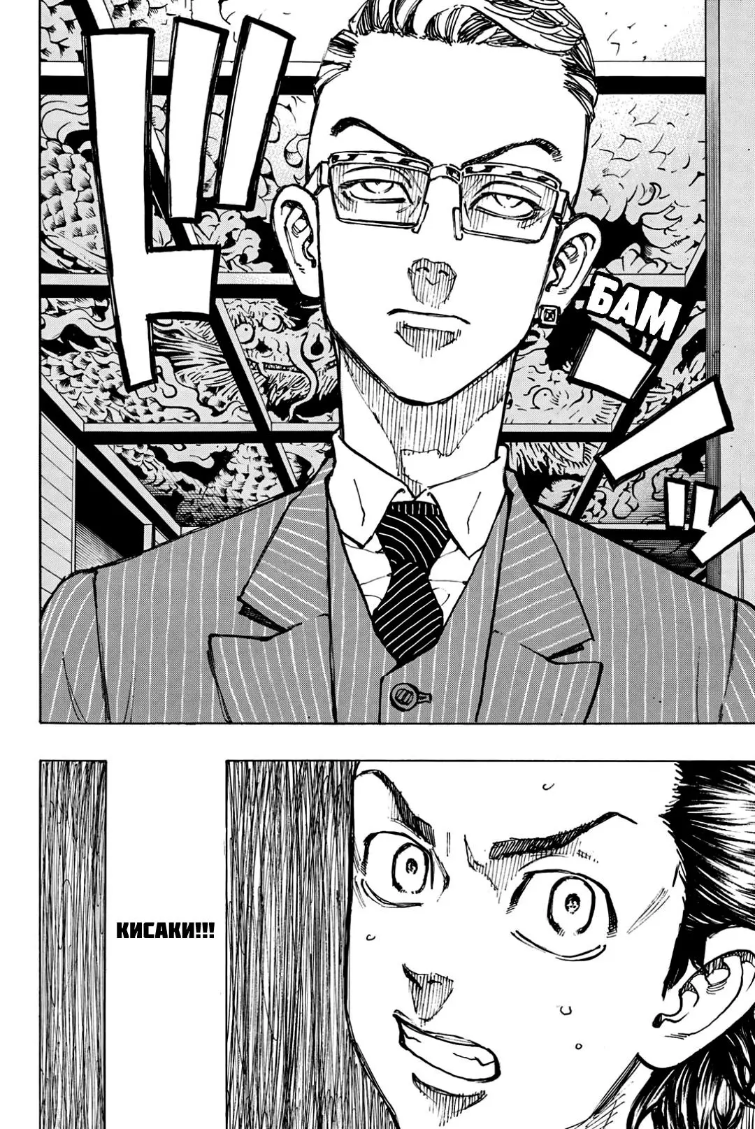 Read Tokyo Revengers RU Manga Online