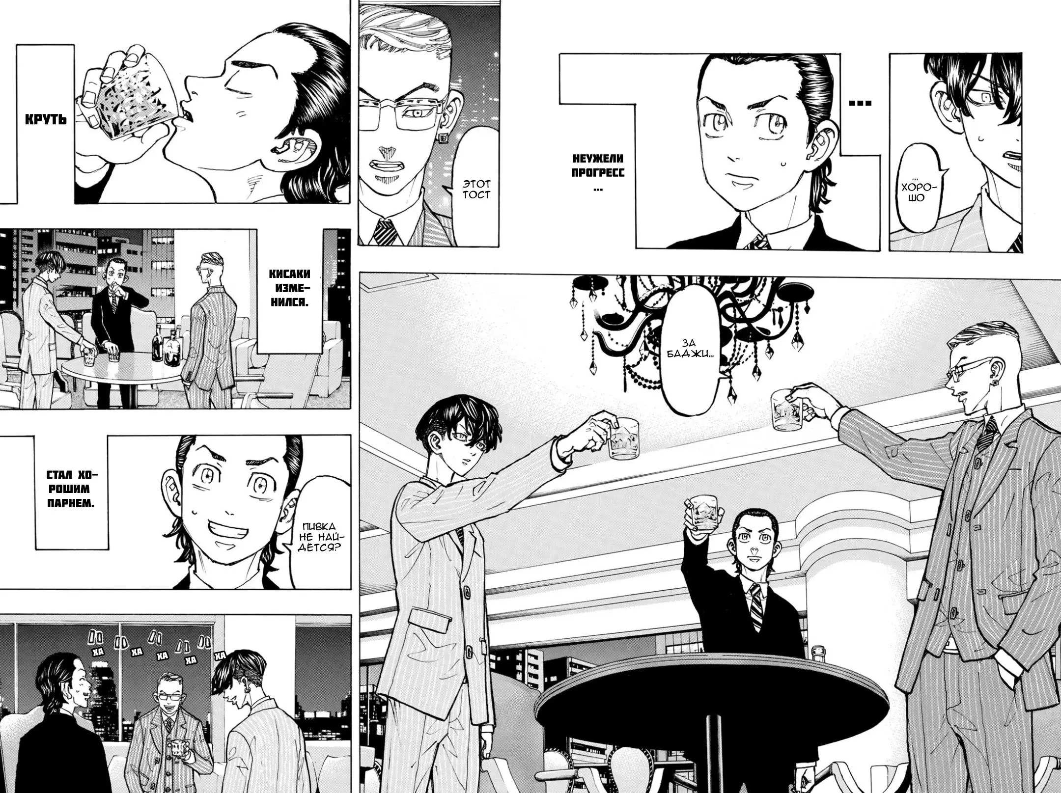 Read Tokyo Revengers RU Manga Online