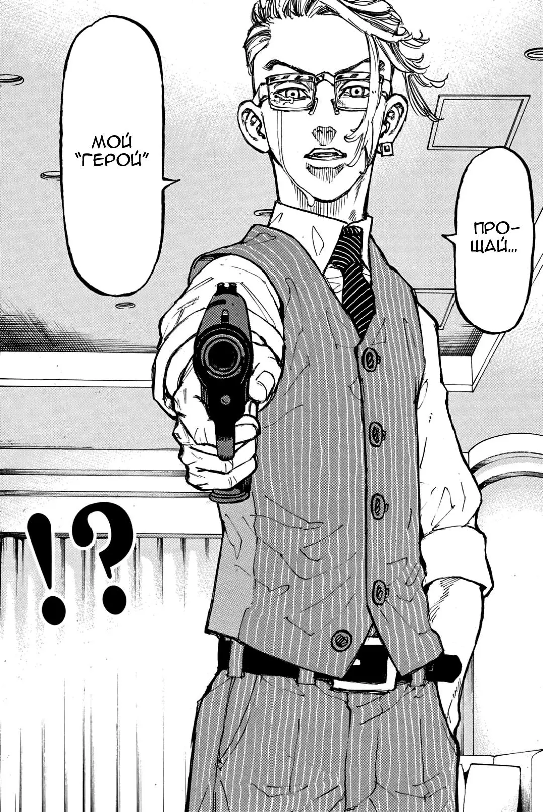 Read Tokyo Revengers RU Manga Online