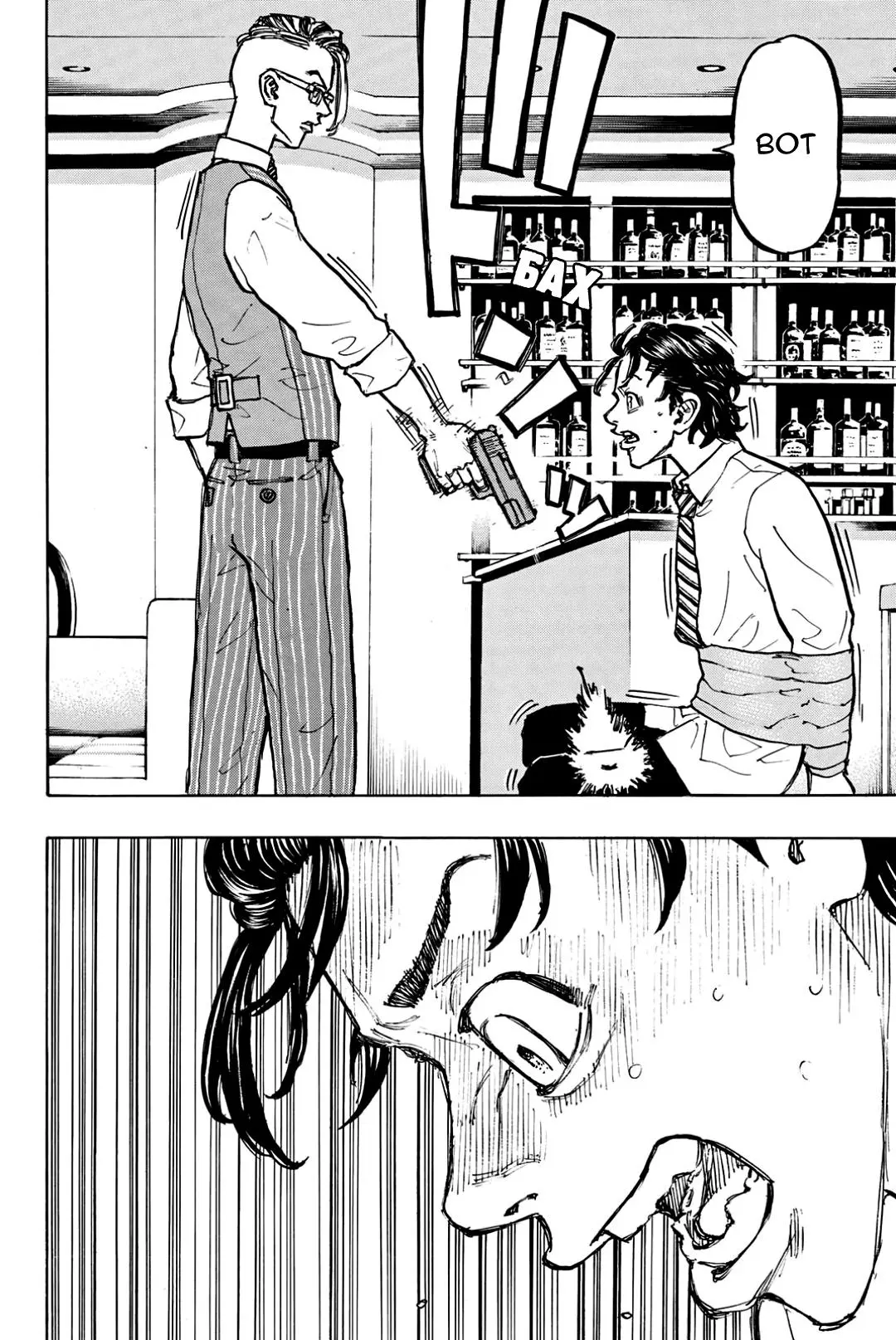 Read Tokyo Revengers RU Manga Online