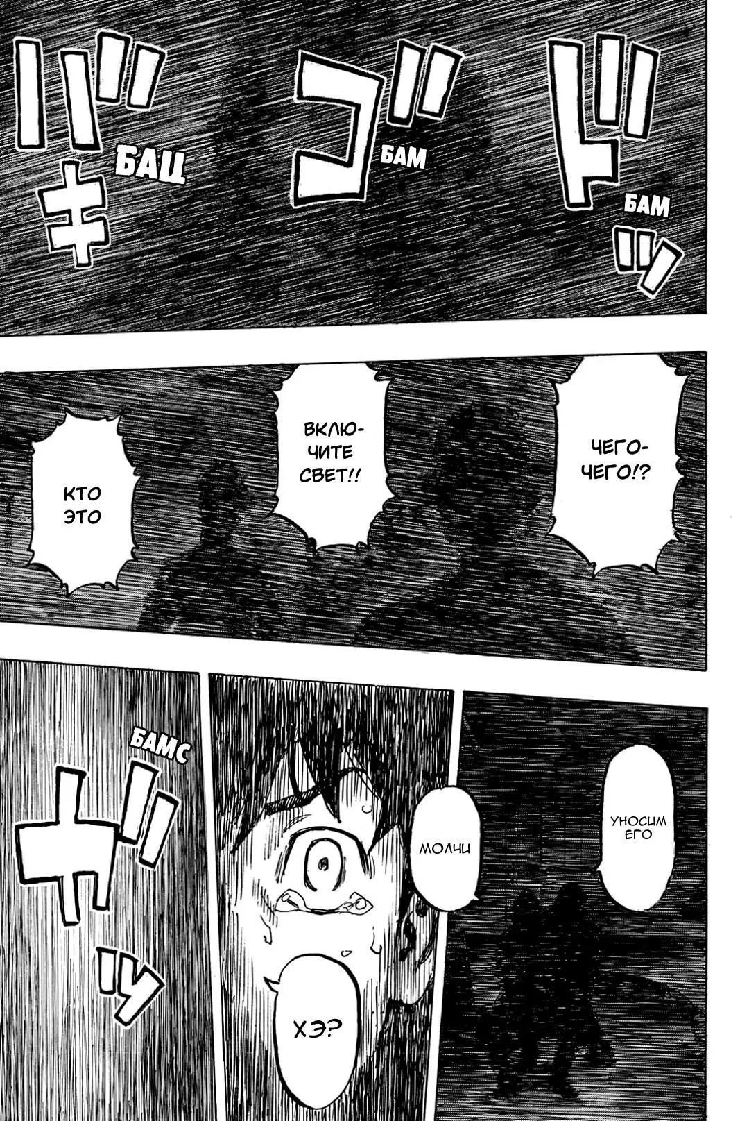 Read Tokyo Revengers RU Manga Online