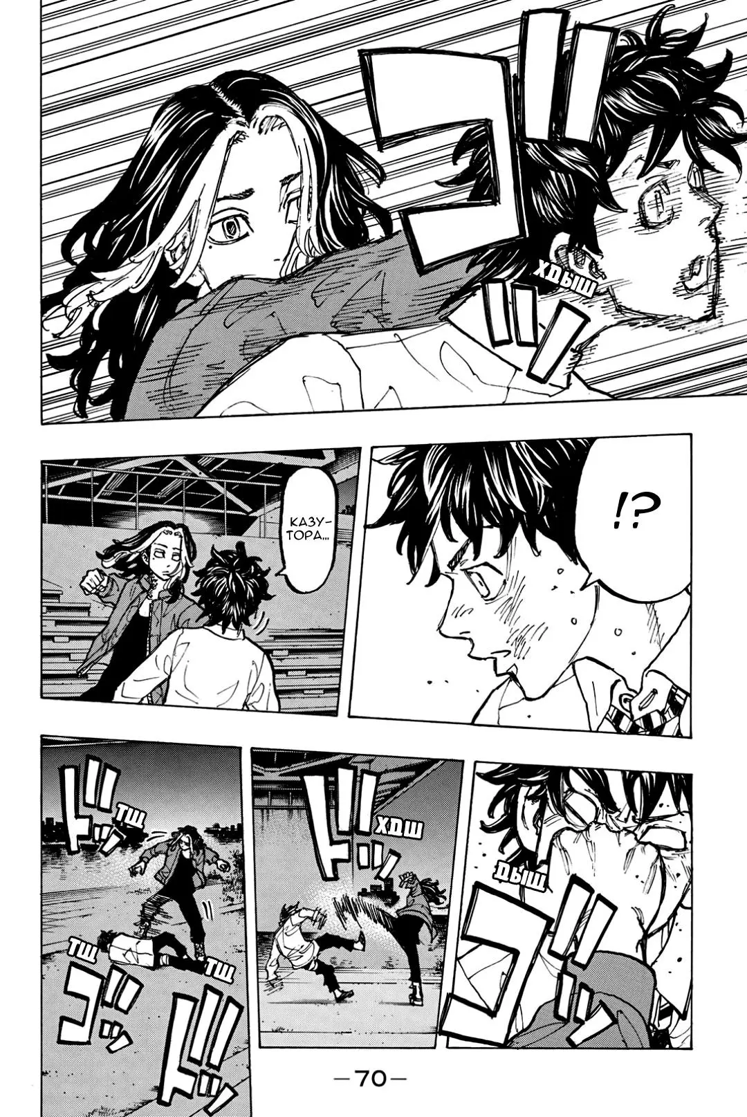 Read Tokyo Revengers RU Manga Online