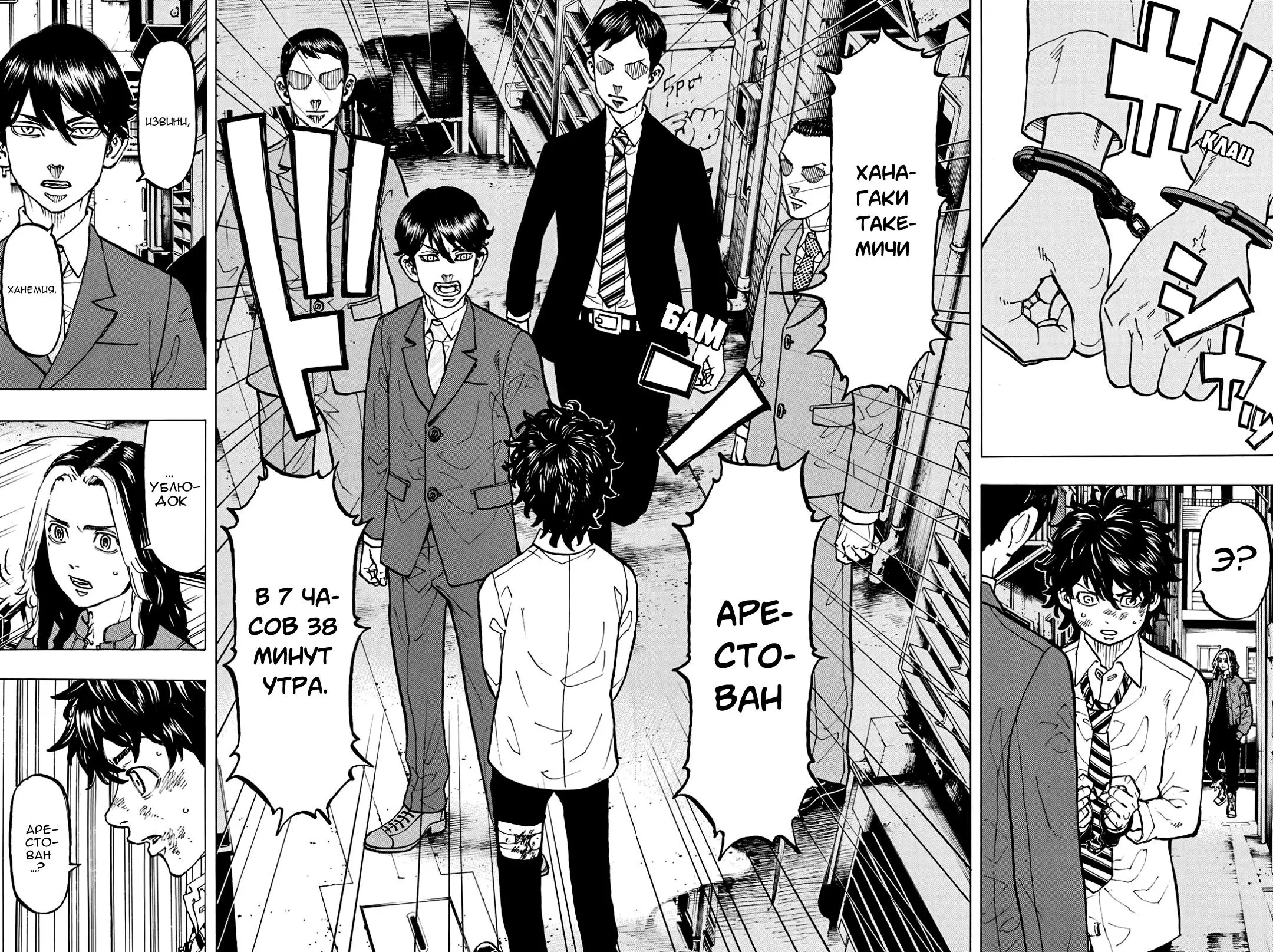Read Tokyo Revengers RU Manga Online