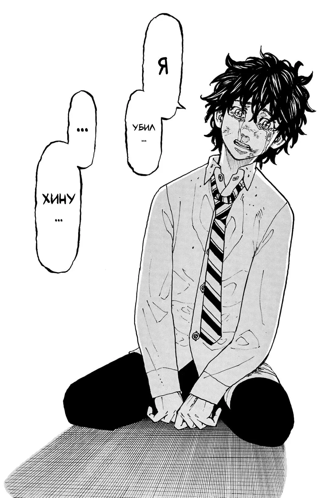 Read Tokyo Revengers RU Manga Online