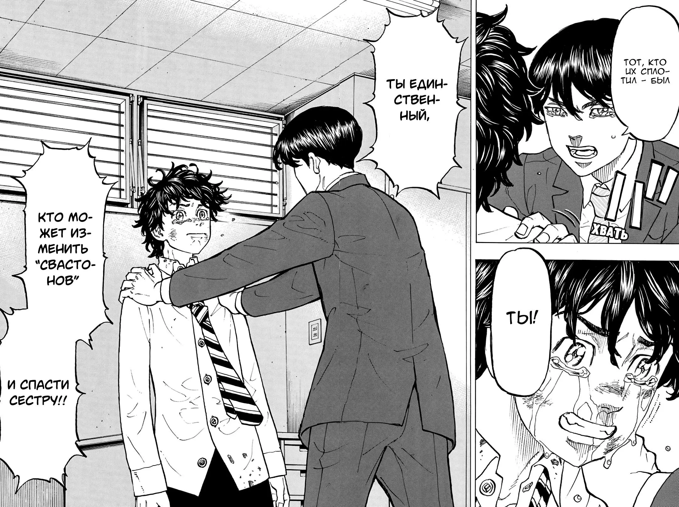 Read Tokyo Revengers RU Manga Online