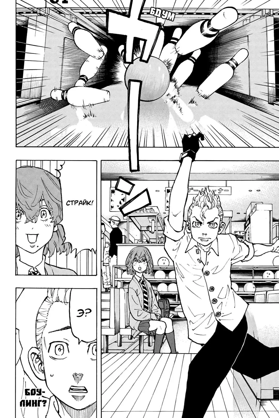 Read Tokyo Revengers RU Manga Online